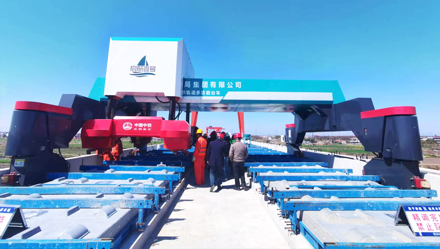 板式无砟轨道智能铺装设备