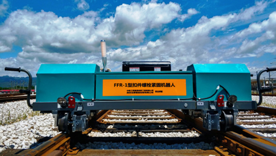 FFR-1型扣件螺栓紧固机器人